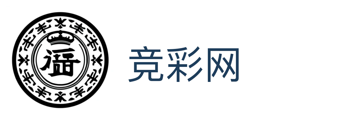 竞彩网